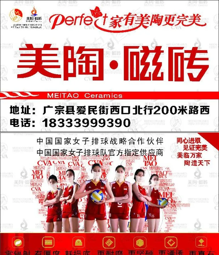 美陶名片cdr矢量模版下载