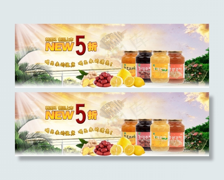 蜂蜜柚子淘宝海报图