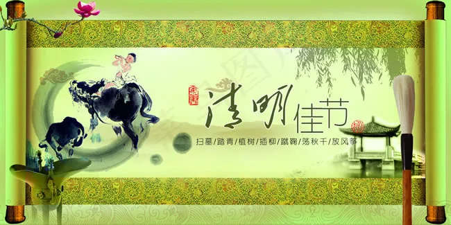 清明节宣传画PSD素材(6803X3402(DPI:72))psd模版下载