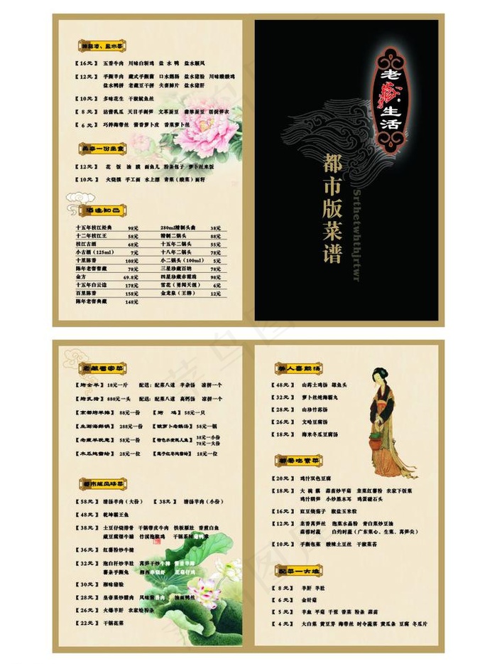 菜谱图片