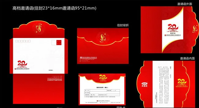 高档邀请函图片cdr矢量模版下载