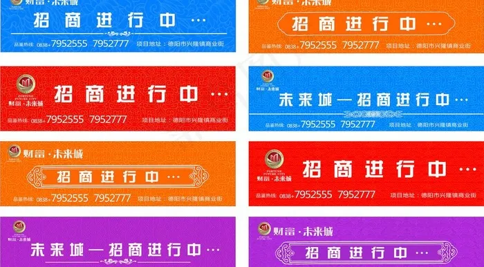 招商图片cdr矢量模版下载