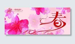 春天吊旗图片