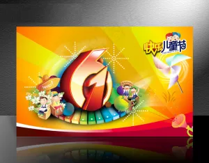 六一儿童节PSD模板下载