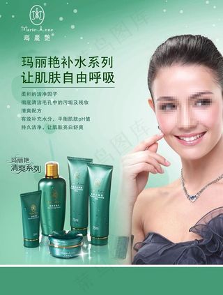 玛丽艳补水系列图片