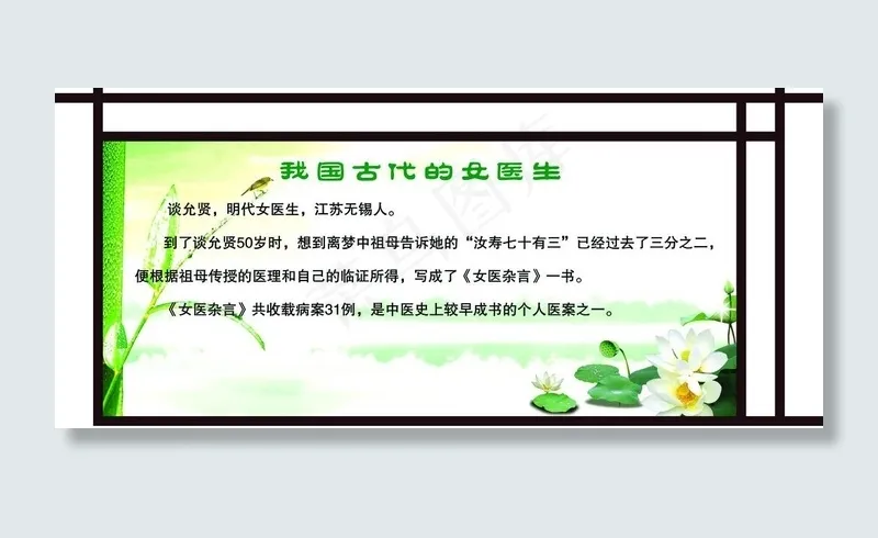 历代女医生图片
