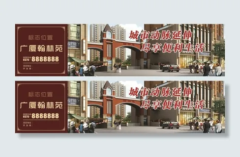 城市动脉延伸 城市动脉延伸