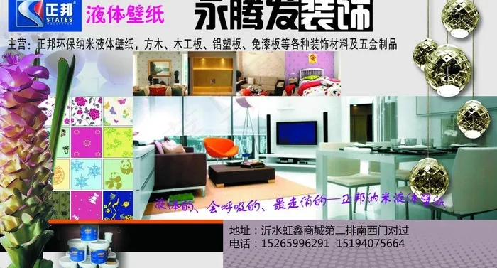 液体壁纸宣传单图片psd模版下载