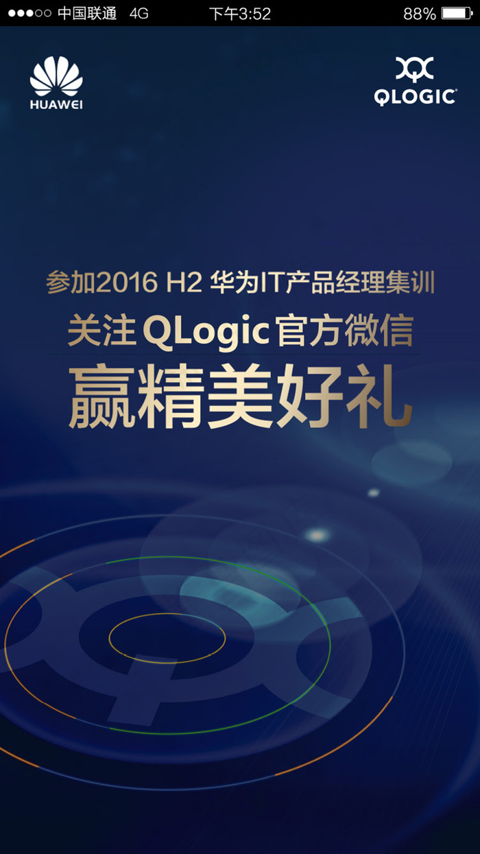 H5 蓝色填信息(首页)psd模版下载