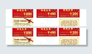 电信购机礼金券图片