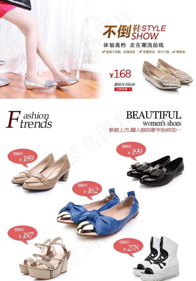 女鞋广告图片psd模版下载