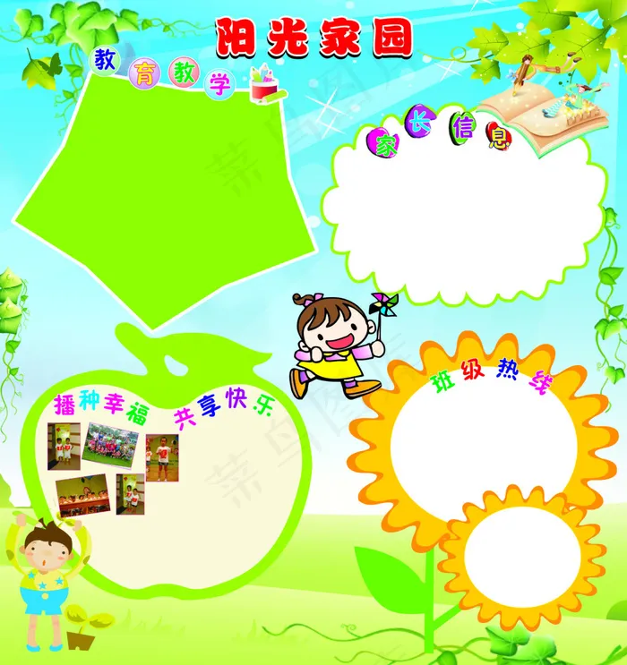金太阳展板cdr矢量模版下载