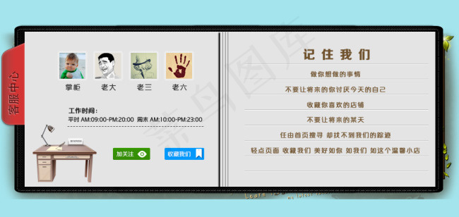 淘宝创意客服中心psd模版下载