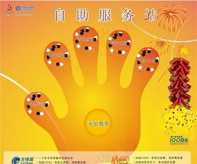 中国移动通讯海报 矢量模板 CDR...