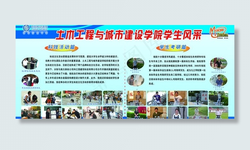 展板 宣传栏模版图片(5787X2894(DPI:70))psd模版下载