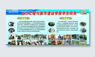 展板 宣传栏模版图片