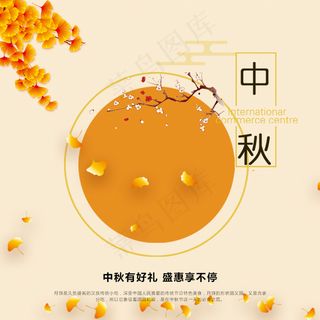 传统中国风月饼主图淘宝天猫直通车