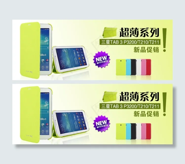 数码配件psd模版下载