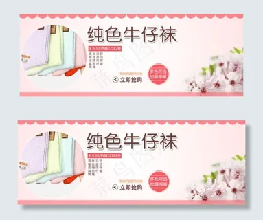 淘宝母婴童装促销海报