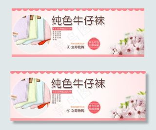 淘宝母婴童装促销海报