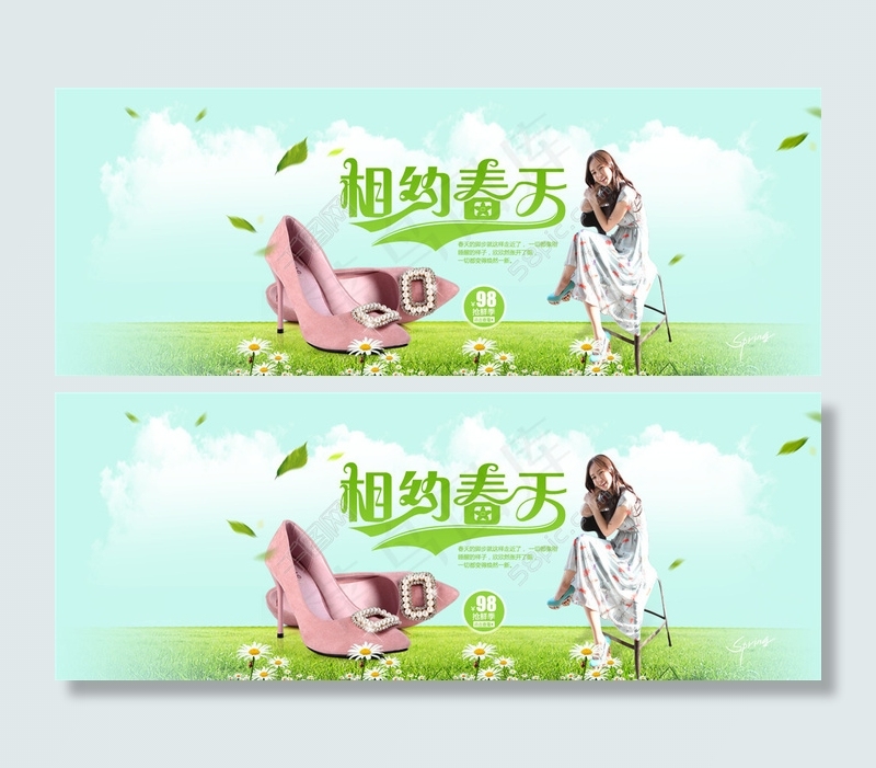 相约春天女鞋海报