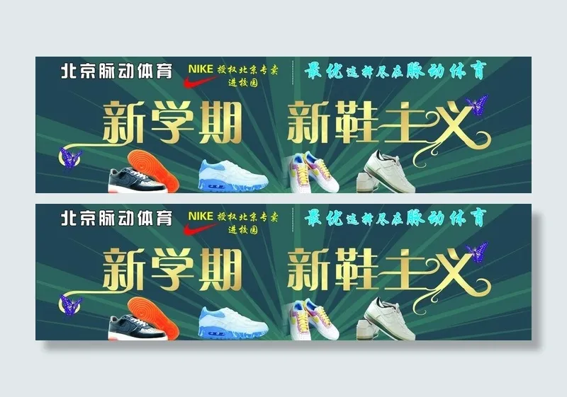 脉动体育图片cdr矢量模版下载