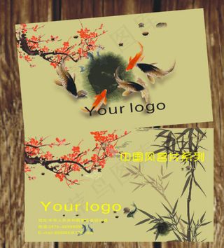 中国传统名片水墨国画背景