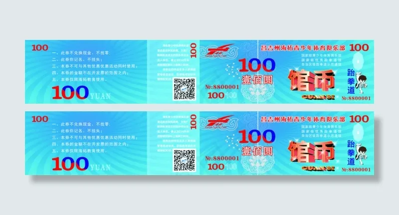 优惠券cdr矢量模版下载