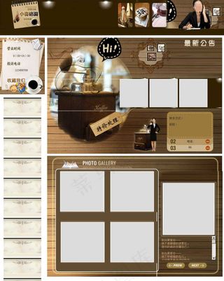 古典木质纹理淘宝整套免费模板