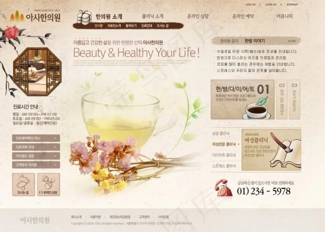 花茶网页psd模板psd模版下载