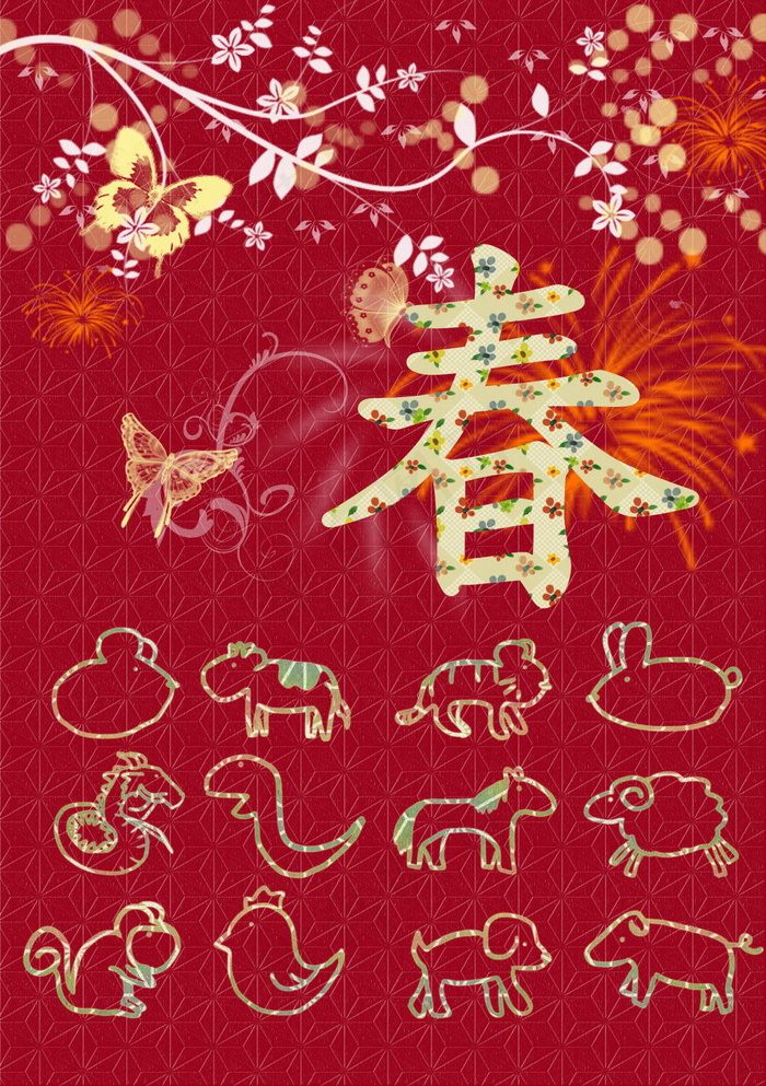 新春佳节 十二生肖(2452X3478(DPI:300))psd模版下载