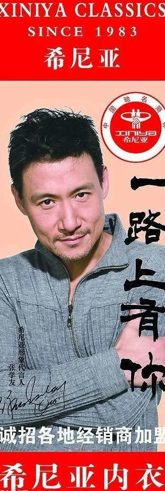 希尼亚内衣图片(2614X6969(DPI:300))psd模版下载