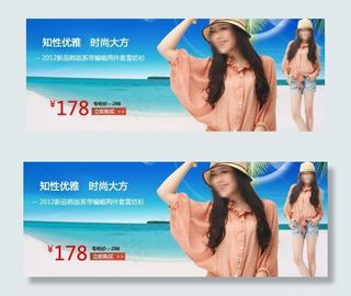 夏季清凉女装海报