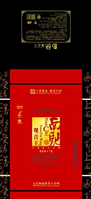 南驰观音王图片