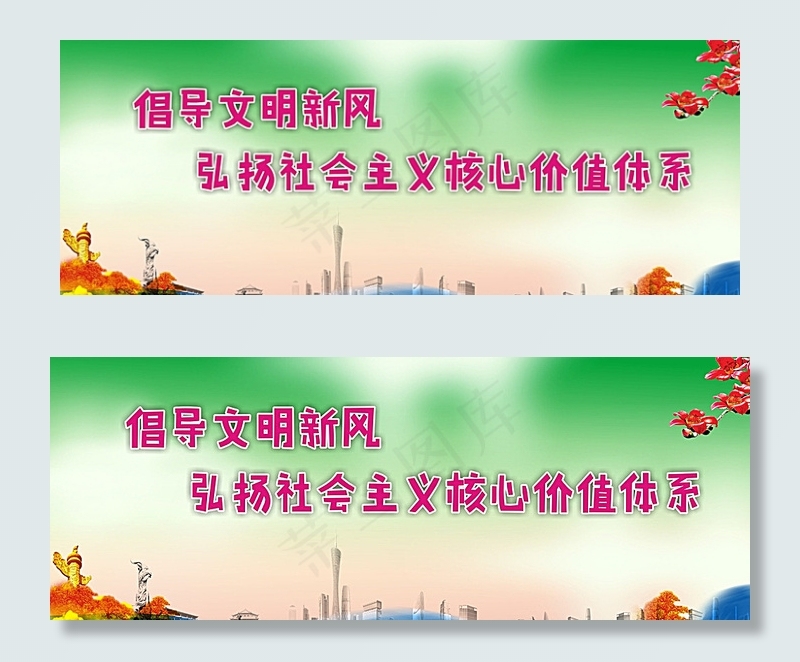 倡导文明新风图片(3100X1220)cdr矢量模版下载
