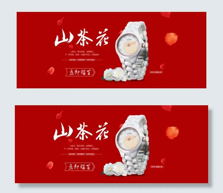 手表海报psd模版下载