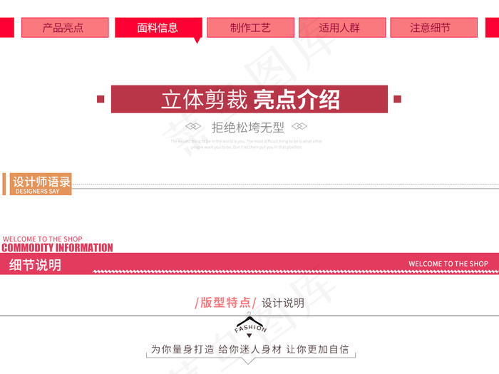 各类宝贝详情导航条分隔符素材psd模版下载
