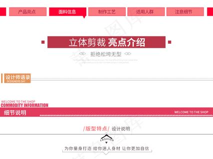 各类宝贝详情导航条分隔符素材