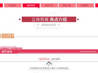 各类宝贝详情导航条分隔符素材