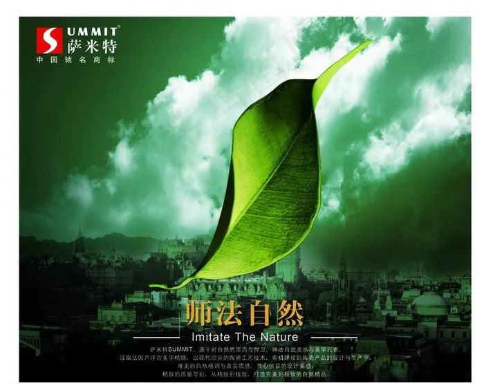 萨米特陶瓷师法自然