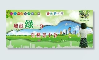 创文环保绿色城市图片