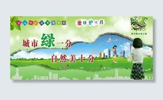 创文环保绿色城市图片