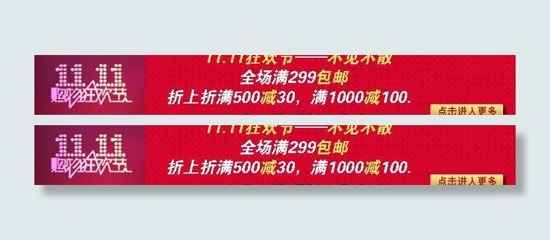淘宝双11海报图片