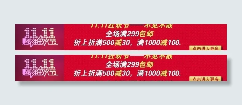 淘宝双11海报图片