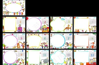 2013台历模板图片