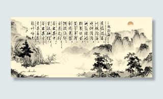 古风水墨诗画图