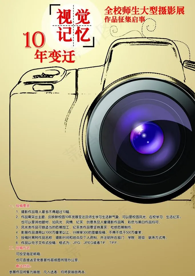 摄影海报图片(2363X3543(DPI:100))psd模版下载