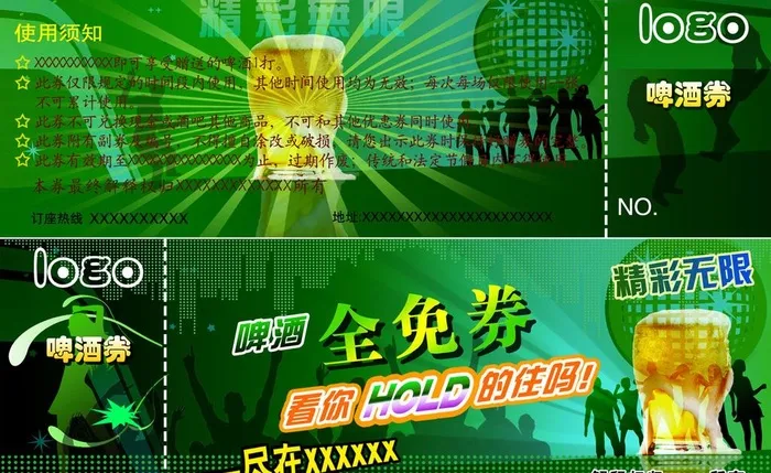 啤酒优惠券图片(2481X828(DPI:300))psd模版下载