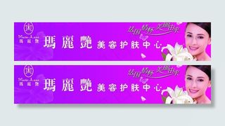 玛丽艳美容中心图片