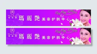 玛丽艳美容中心图片